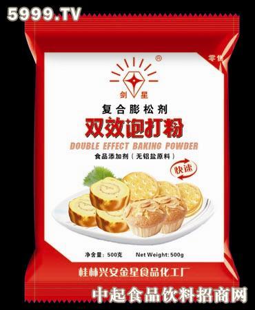 热门食品原料产品推荐 剑星双效泡打粉500克是由桂林兴安金星食品